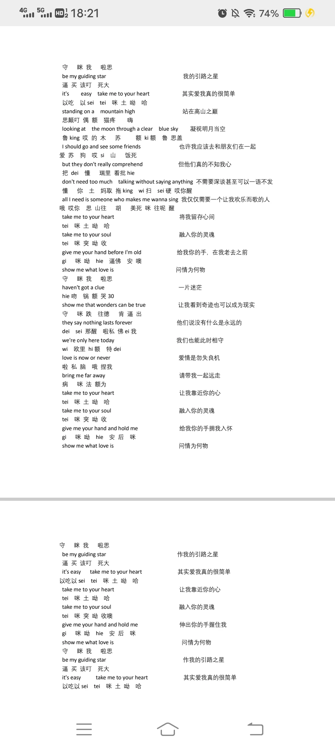 吻别 英文歌 中文谐音版