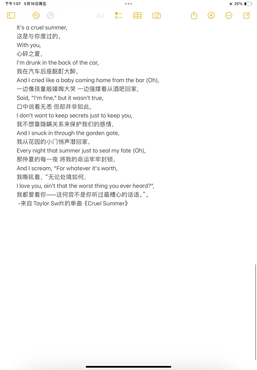 Taylor Swift— 《Cruel Summer》歌词