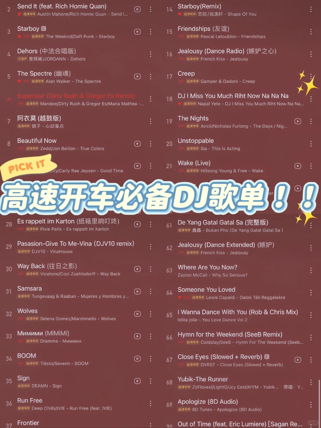 绝了🔥！系好安全带听歌上高速🛣️🚗