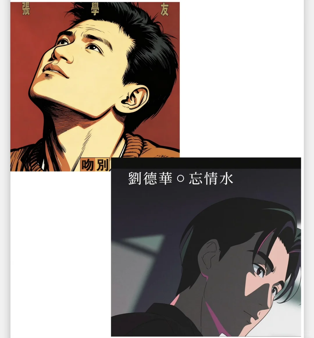 华语顶流金曲pk