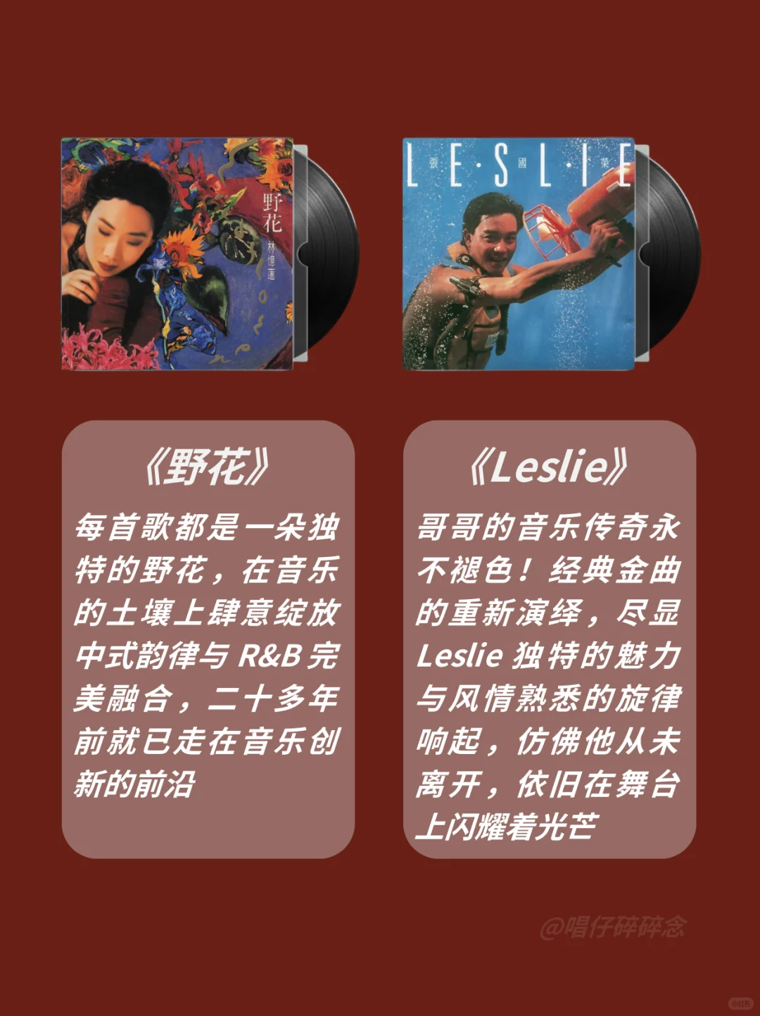 港乐天花板🏆这六张必听一生