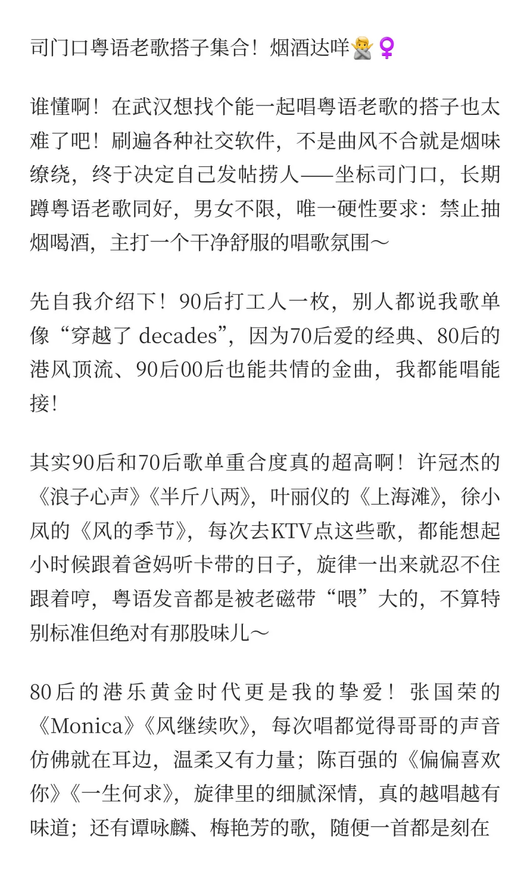 司门口粤语歌搭子集合！