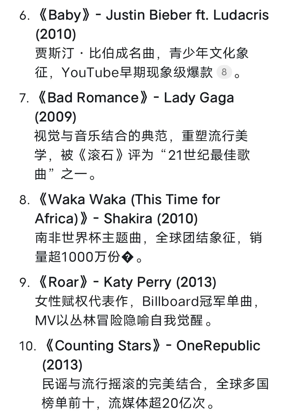 Deepseek：21世纪最有影响力的欧美歌曲！