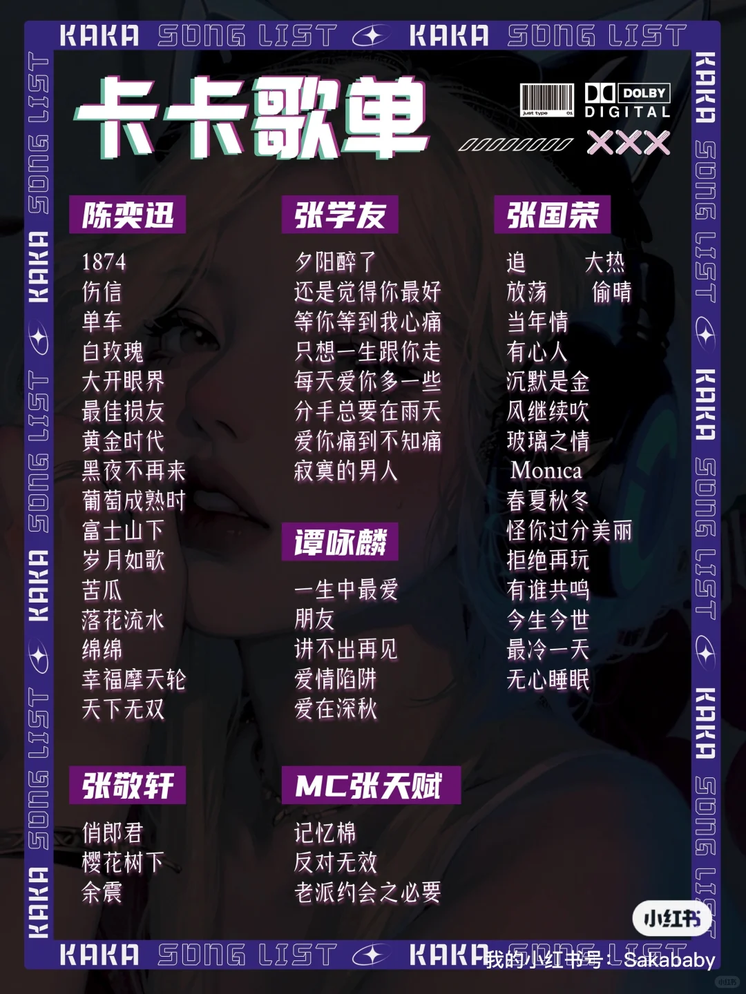 卡卡的粤语频道🎶