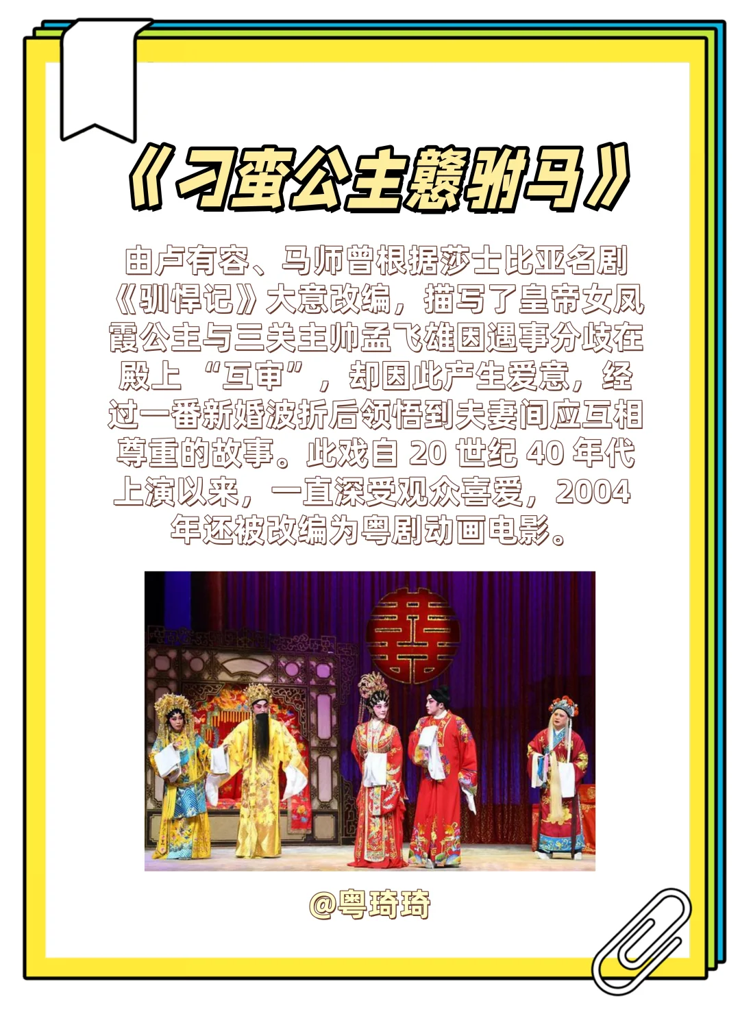 解锁粤剧经典！10 部必听名剧～