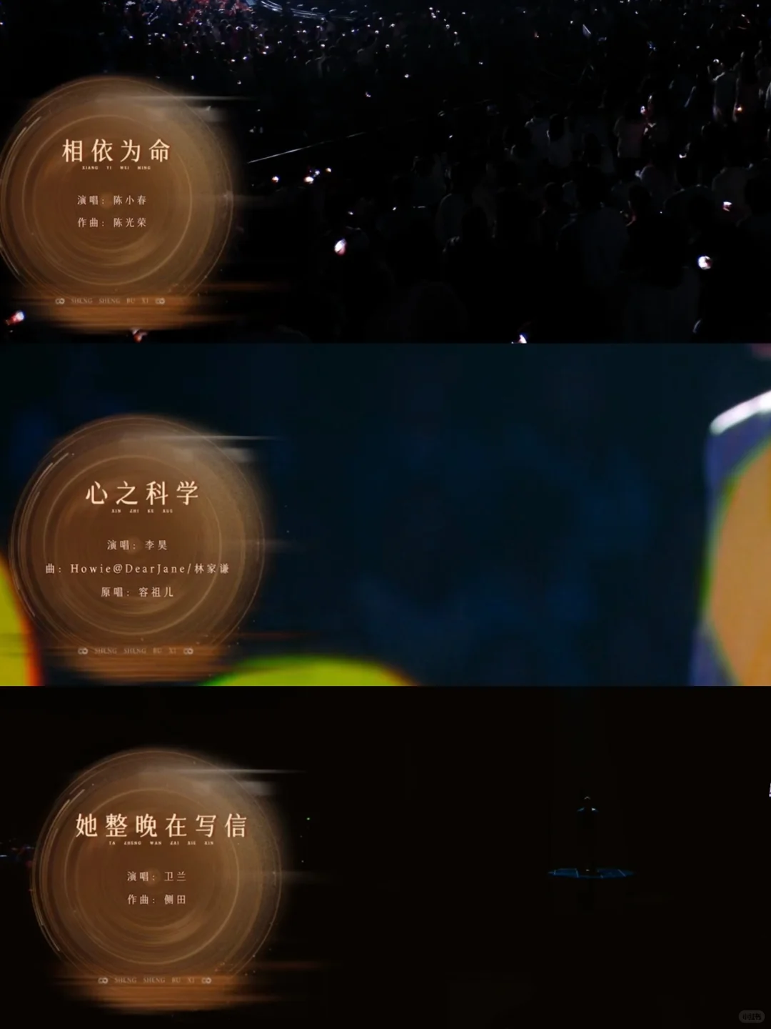 声生不息大湾区第1⃣期歌单经典粤语老歌❗