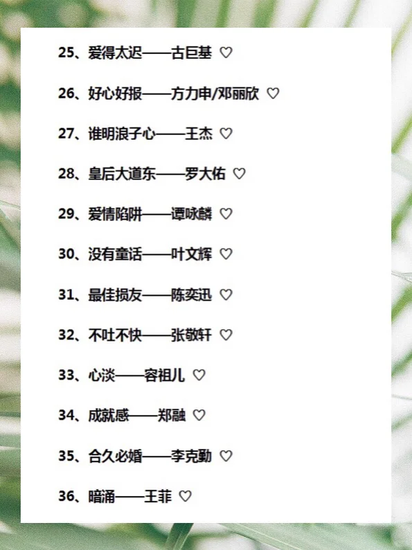 100首经典粤语歌单🖤私藏歌单✨经典歌曲推荐