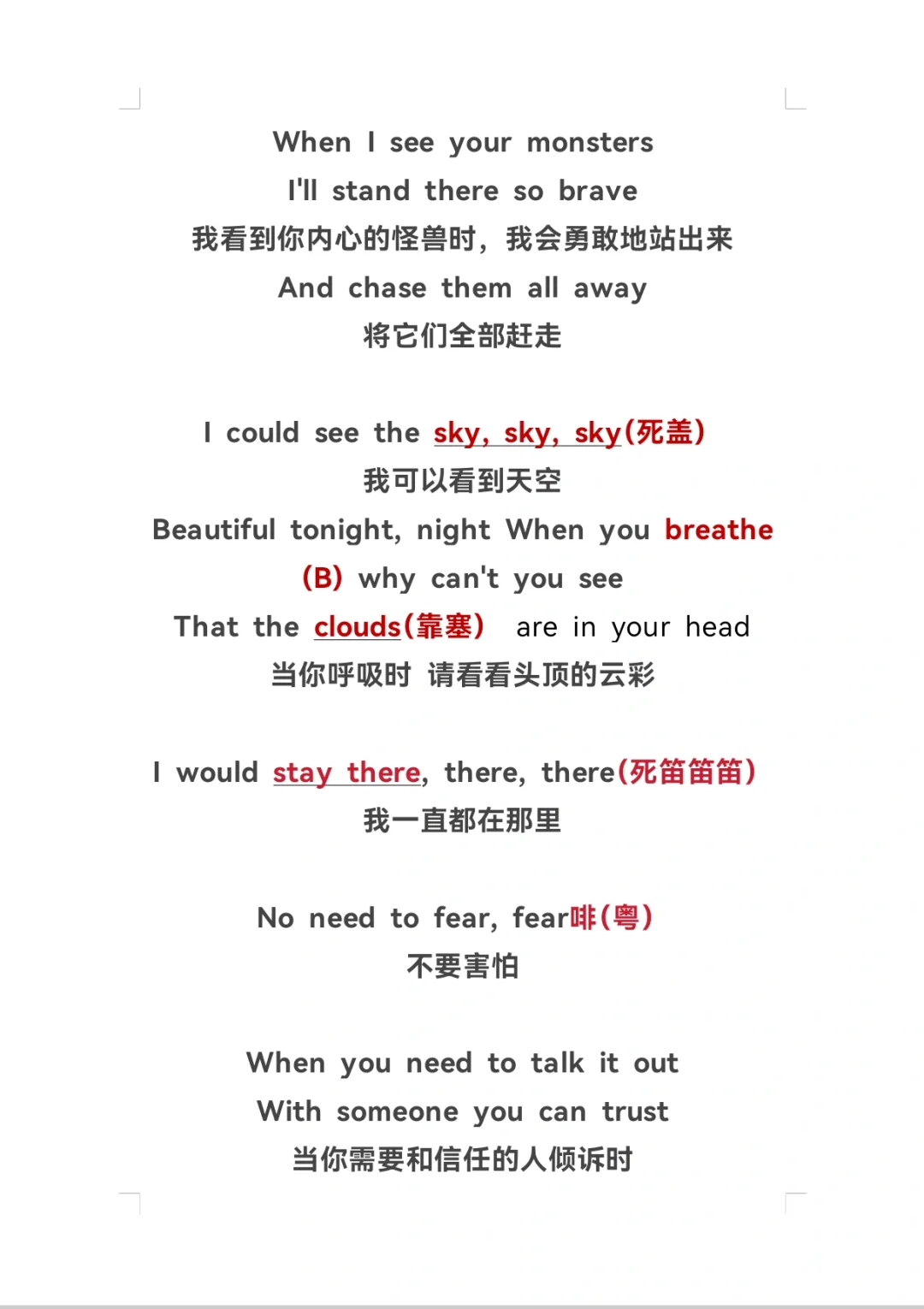 少儿声乐《Monsters》中英歌词