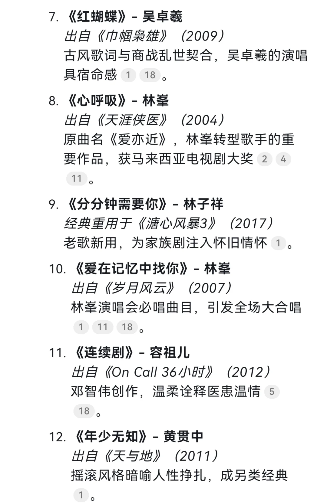 AI | 速存❗DS精选香港TVB好听主题曲TOP30