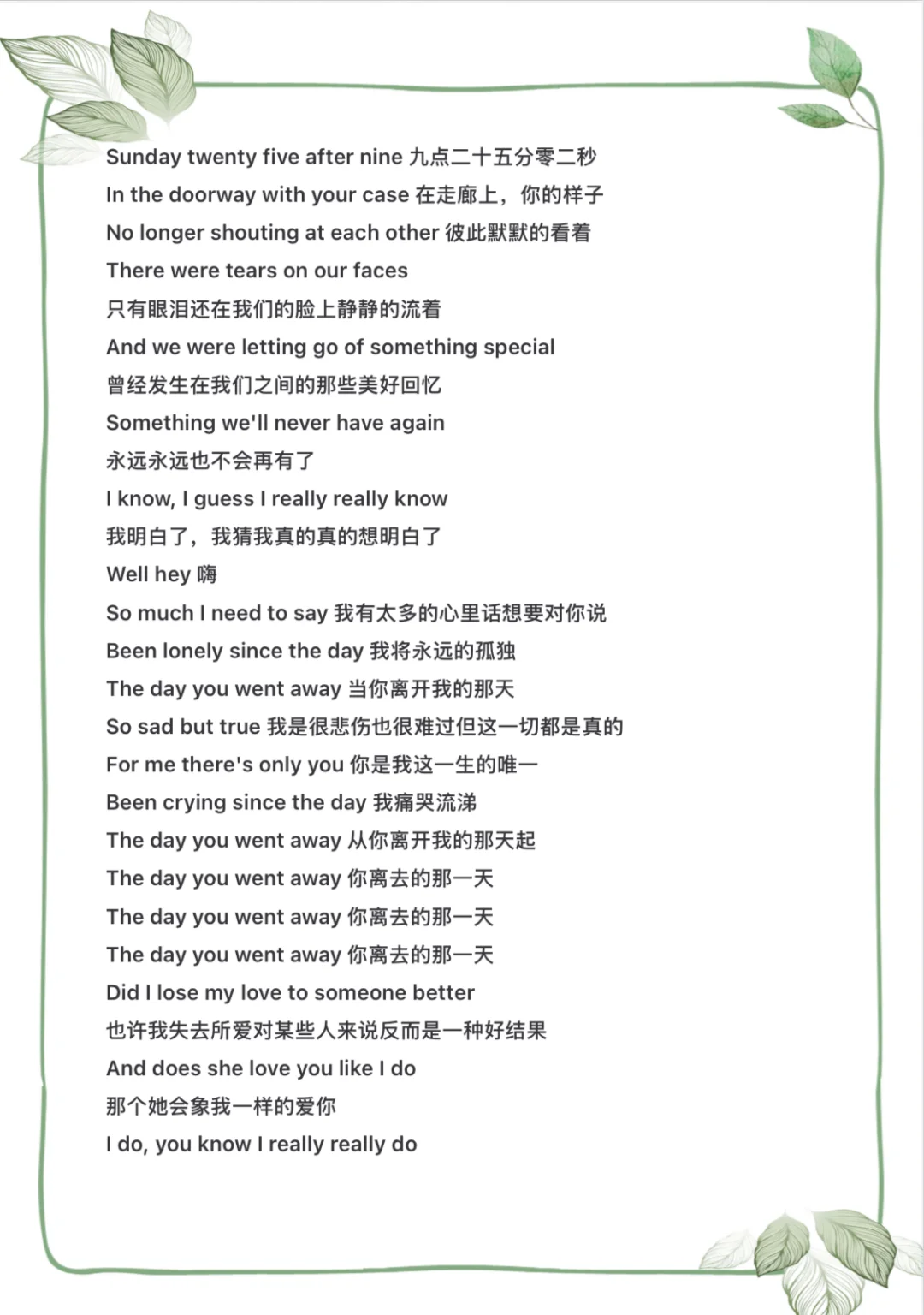 《the day you went away 》打印版