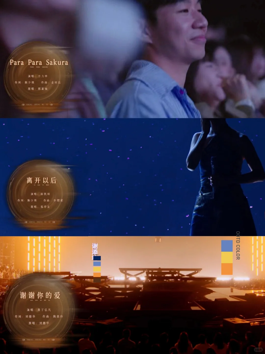 声生不息大湾区第1⃣期歌单经典粤语老歌❗