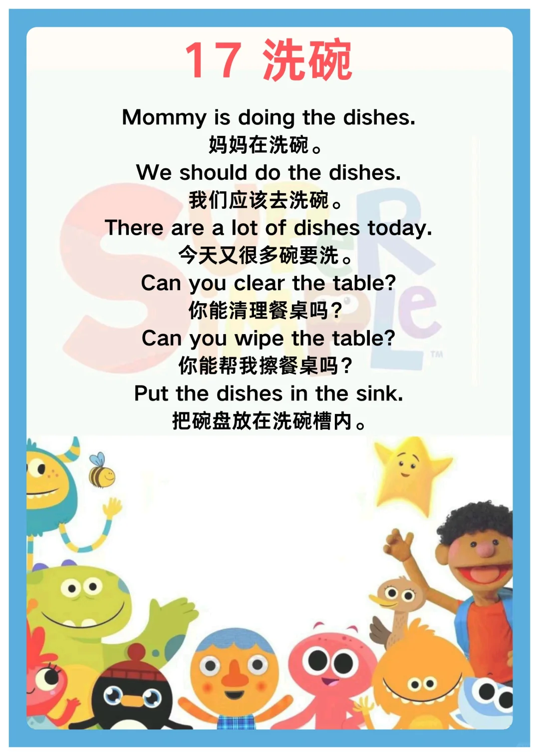 后悔没早打印！123页彩色儿歌口语🉑下载