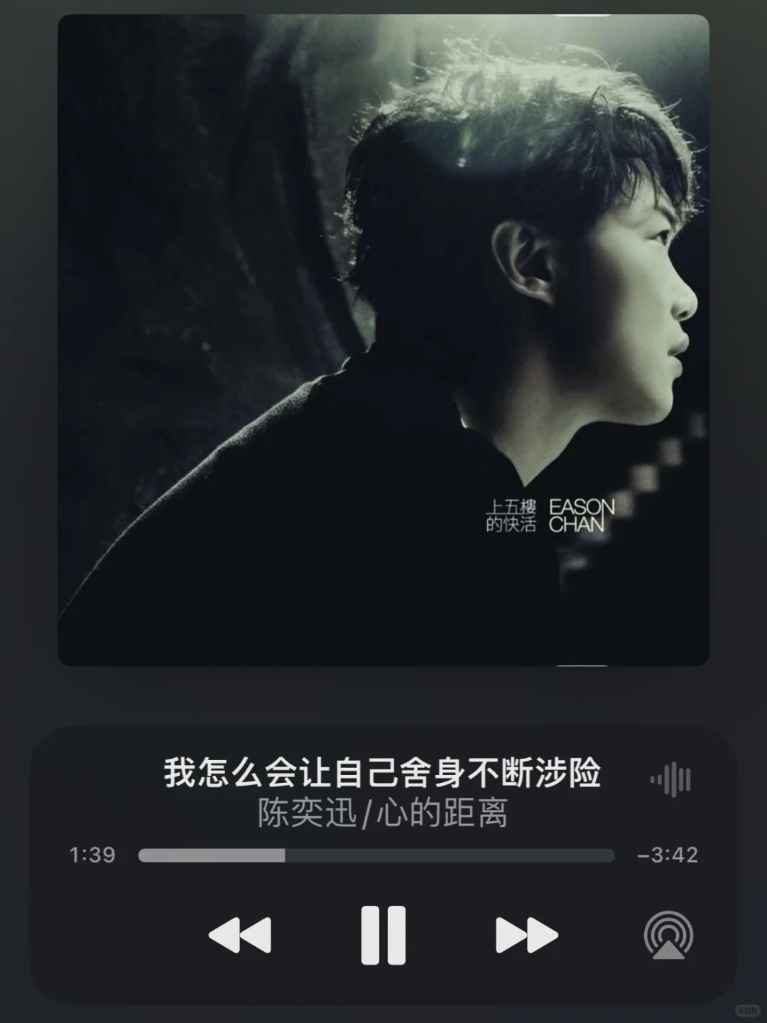 你最爱陈奕迅的哪首歌呢？