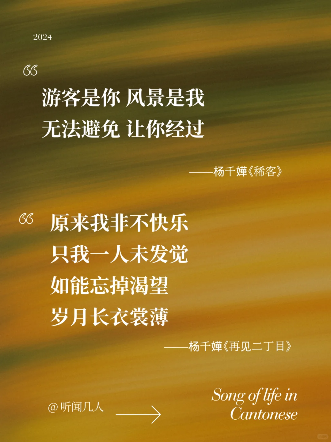 🎼粤语中的人生之歌