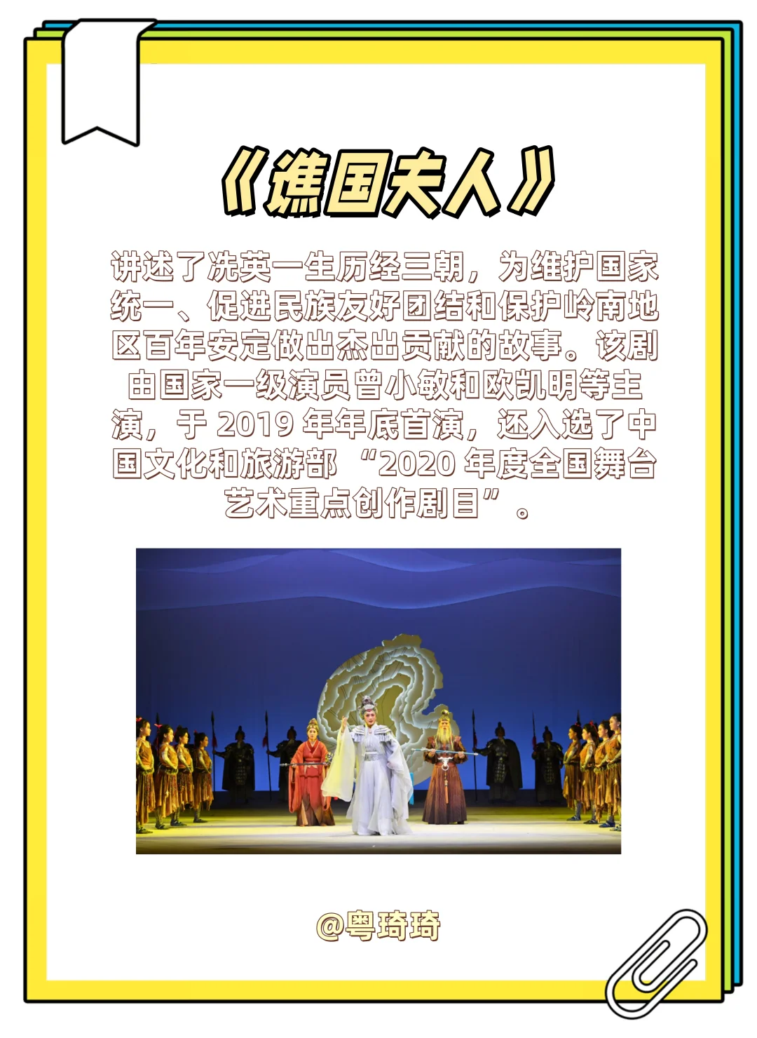 解锁粤剧经典！10 部必听名剧～