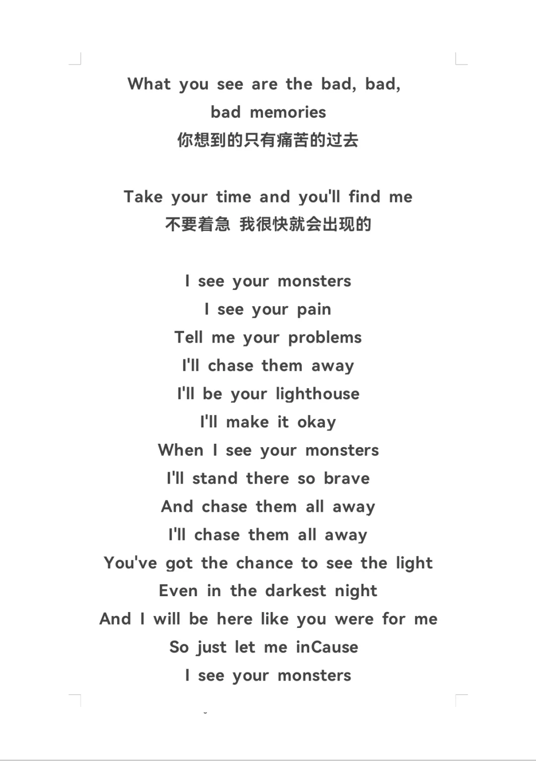 少儿声乐《Monsters》中英歌词
