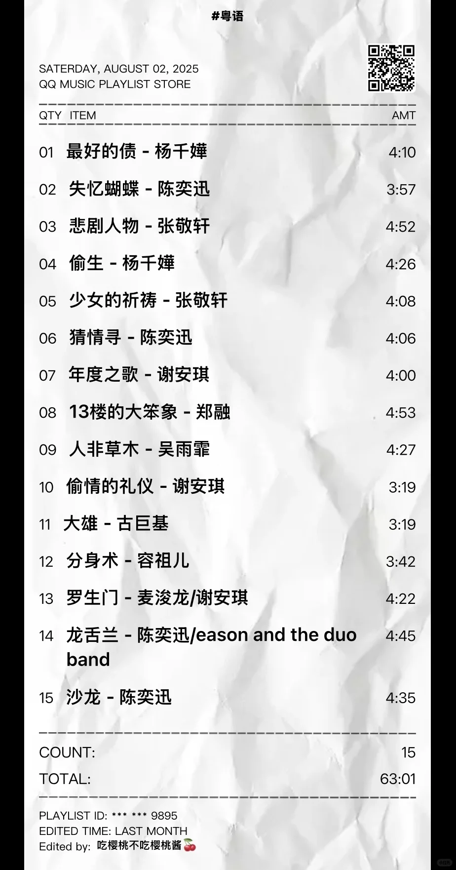 粤语歌越听越爱🎧