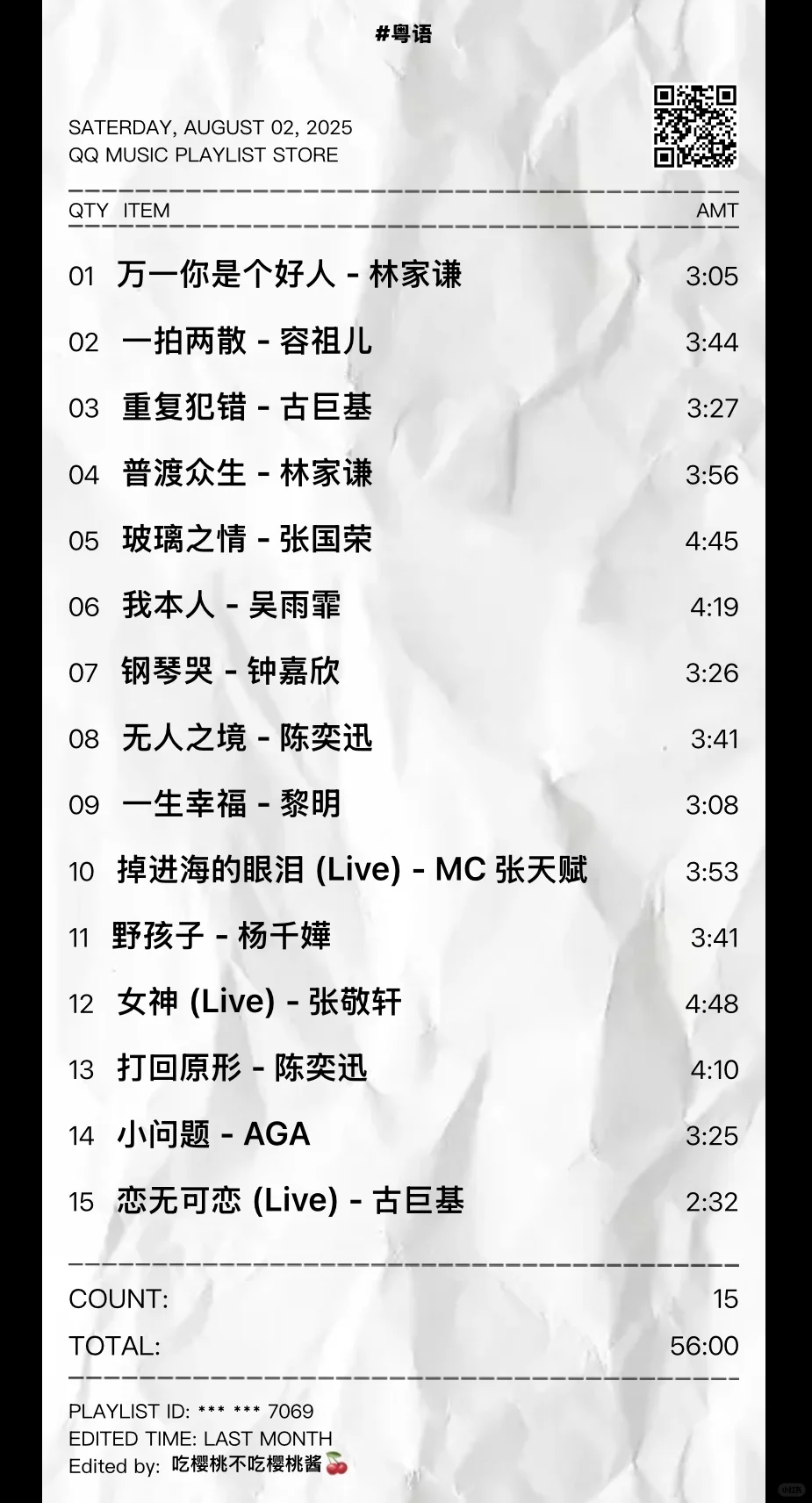 粤语歌越听越爱🎧