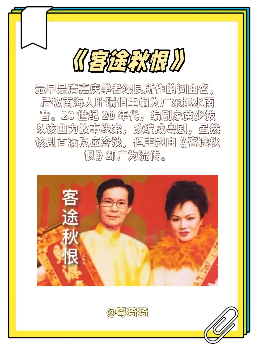 解锁粤剧经典！10 部必听名剧～