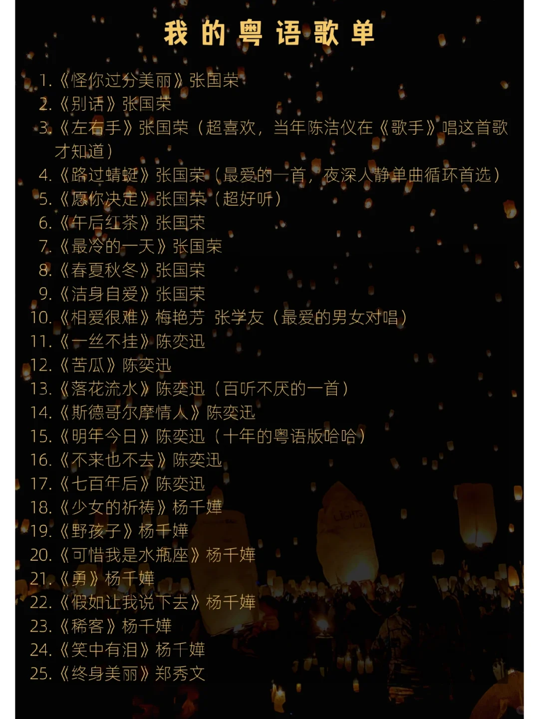 粤语歌曲推荐|真的值得被听到