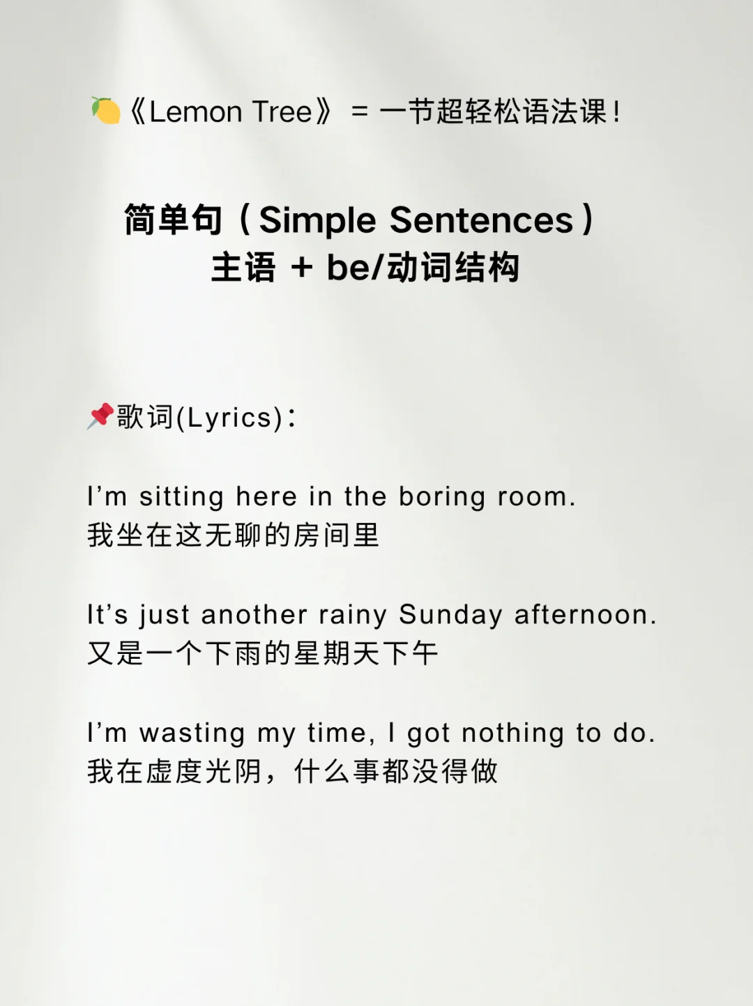 英语语法怎么学?每天听歌就能学会!