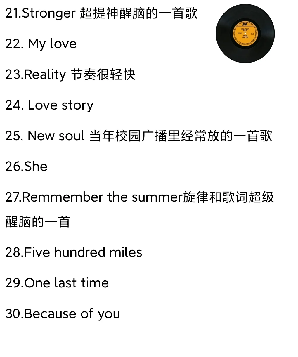 课前适合给学生听的30首英文歌🎶