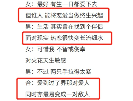 恋爱必听粤语老歌 教你怎么谈恋爱！