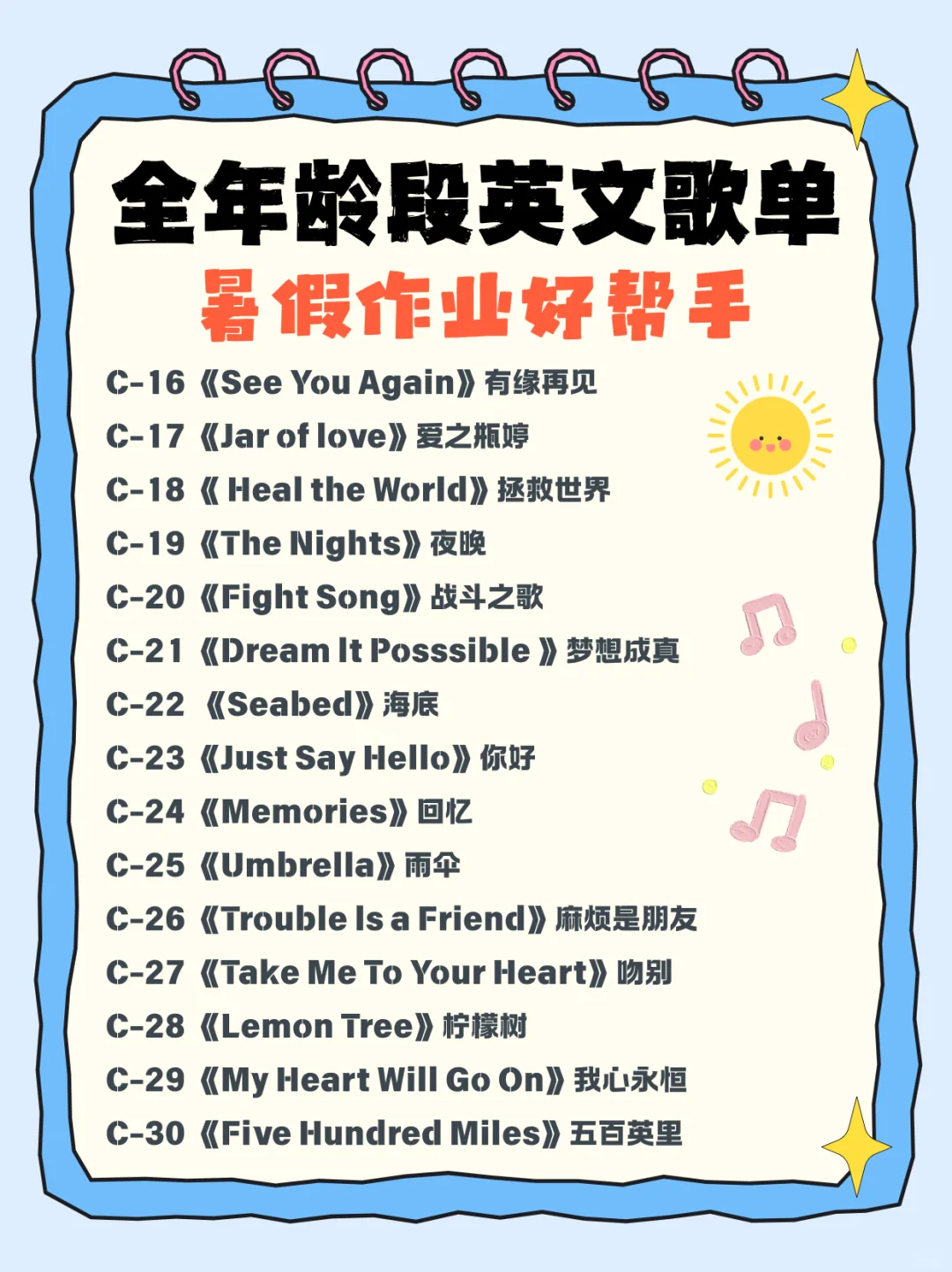 英语歌单救命!破解了摆烂学英语的密码