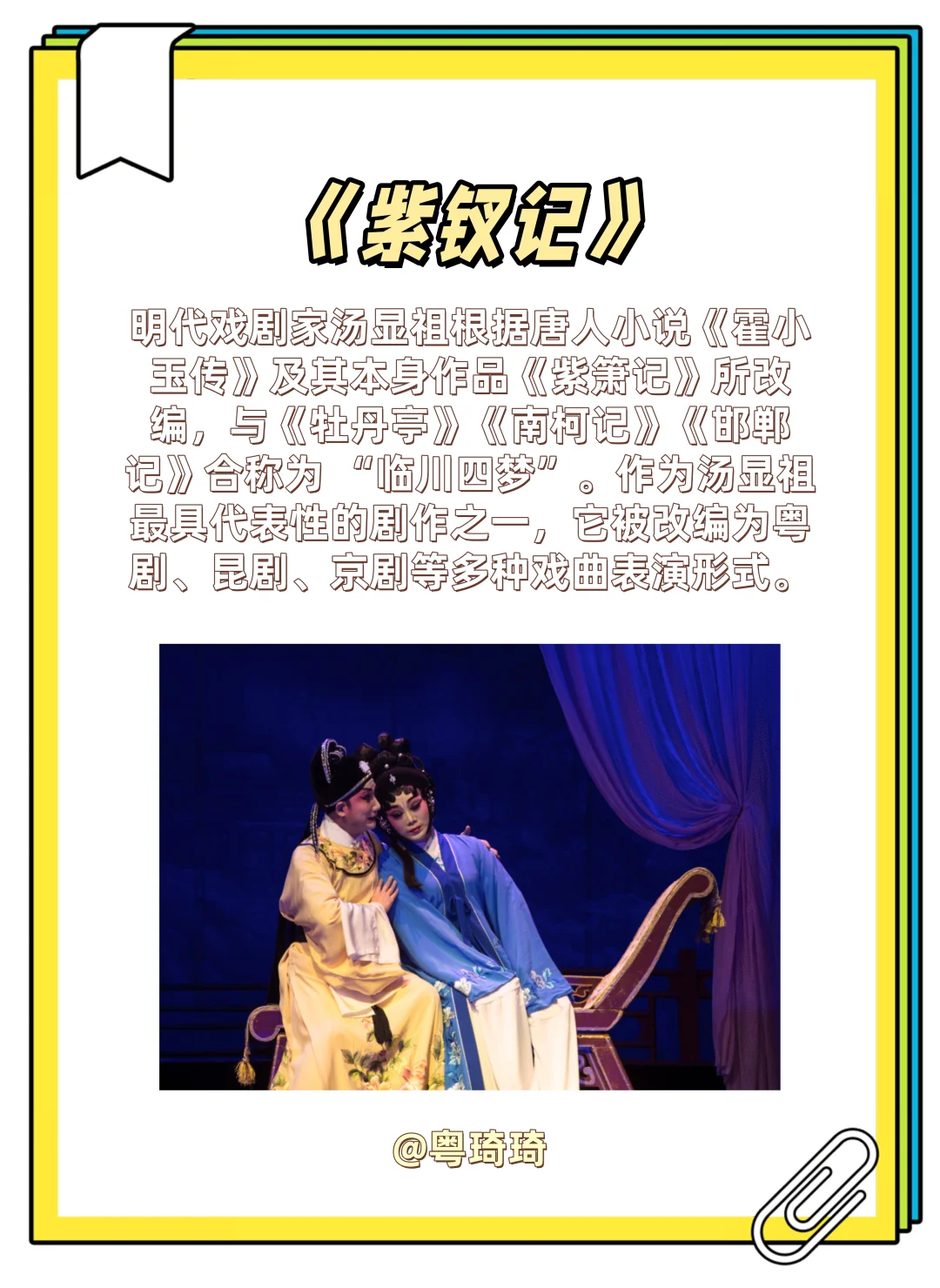 解锁粤剧经典！10 部必听名剧～