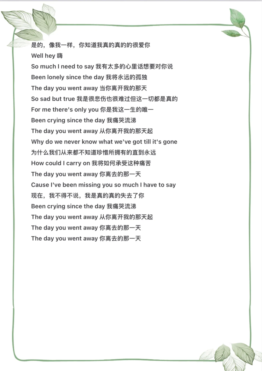 《the day you went away 》打印版