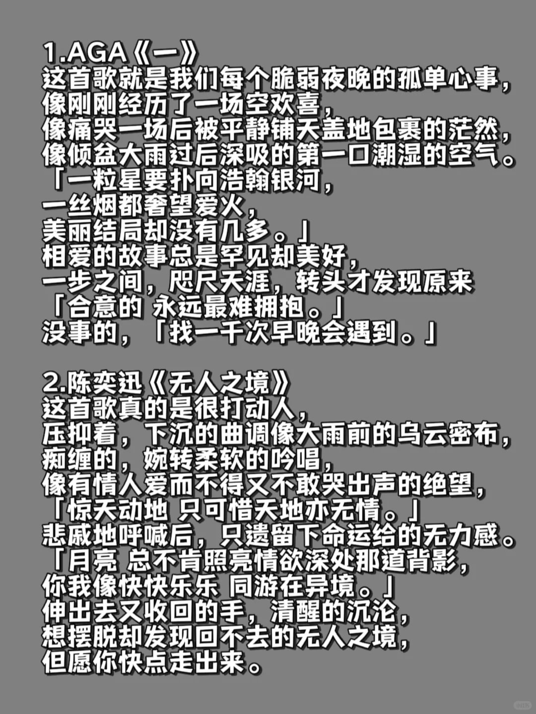 痴情粤语的十首歌 | 合意的 永远最难拥抱