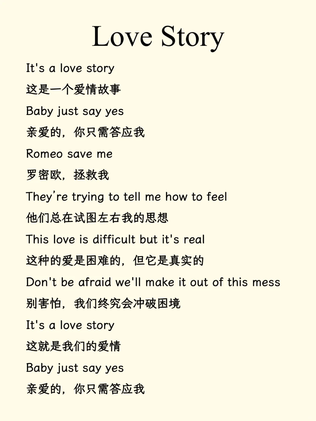 《Love Story》中英歌词 | 听歌学英语