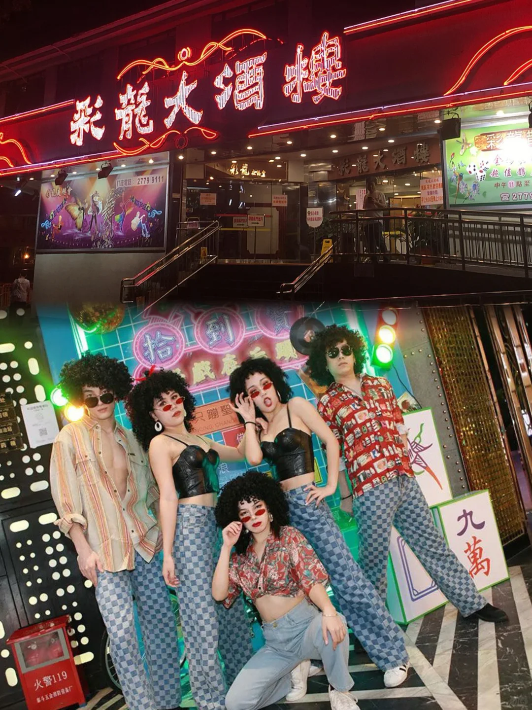 🇭🇰 石硖尾｜穿越回老香港的Disco之夜