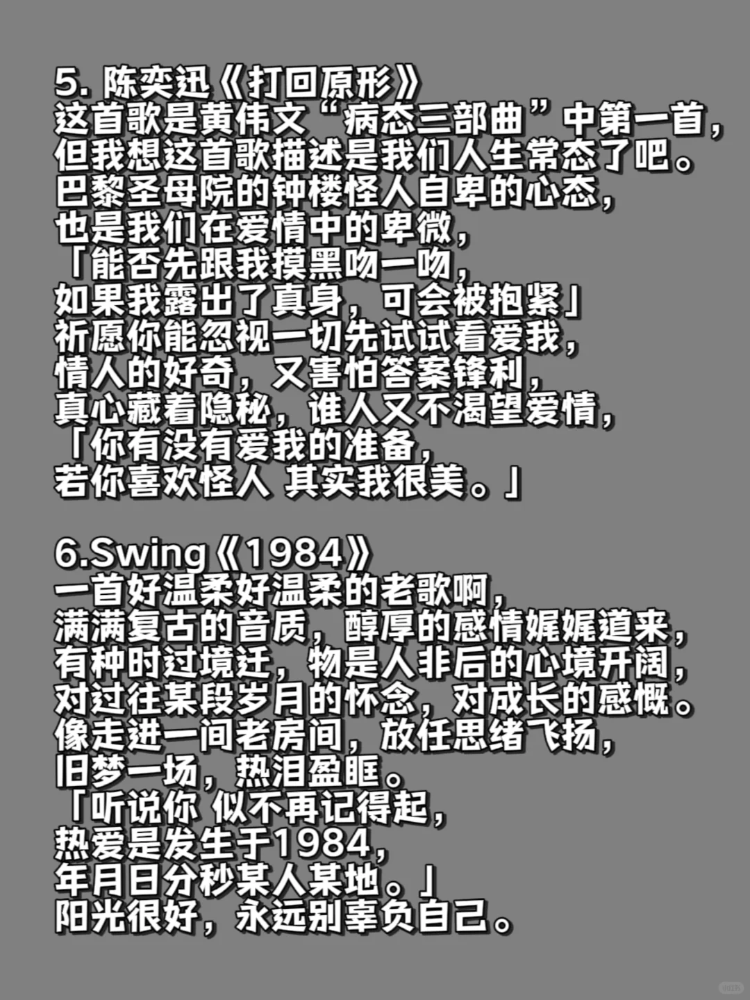 痴情粤语的十首歌 | 合意的 永远最难拥抱