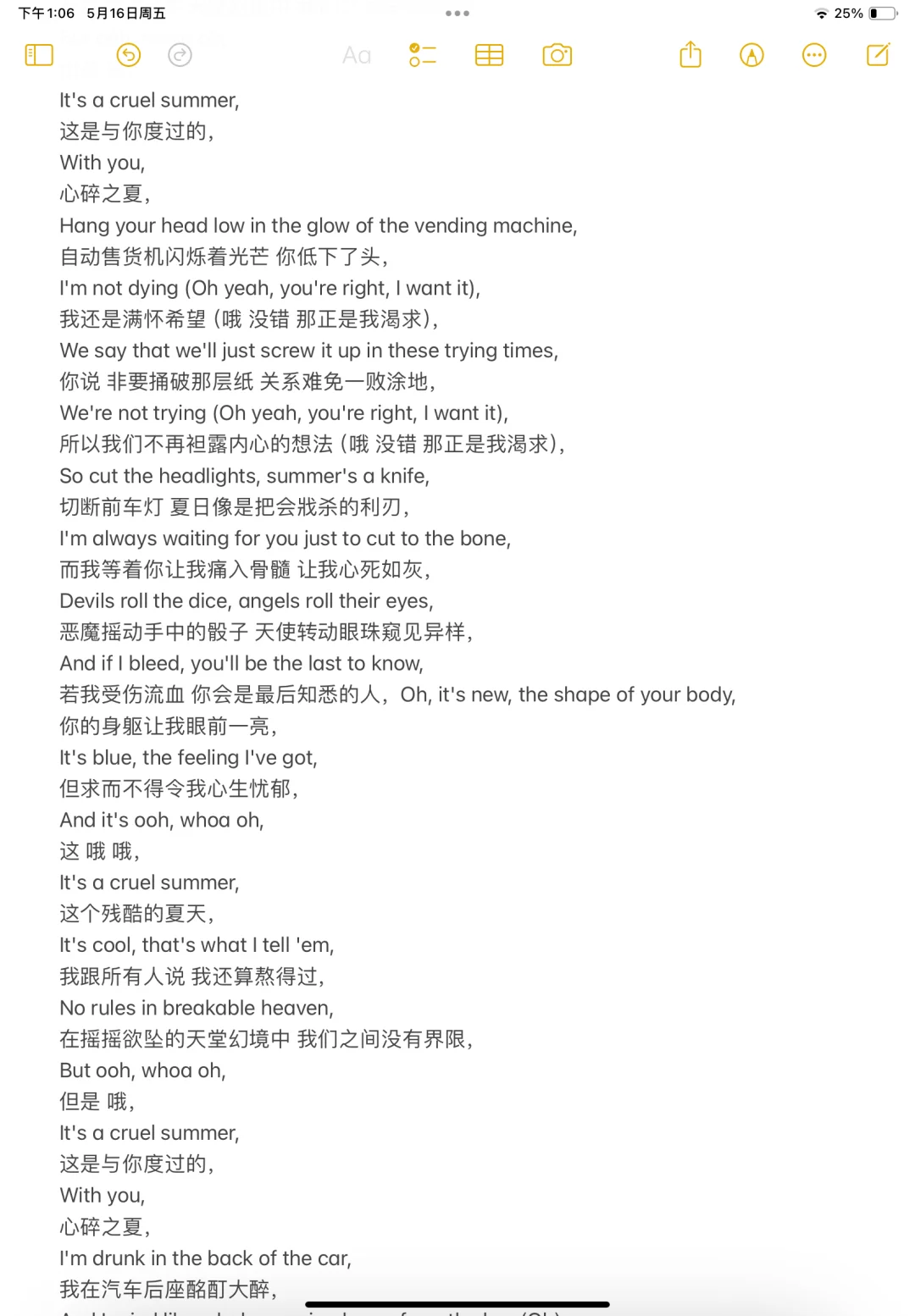 Taylor Swift— 《Cruel Summer》歌词