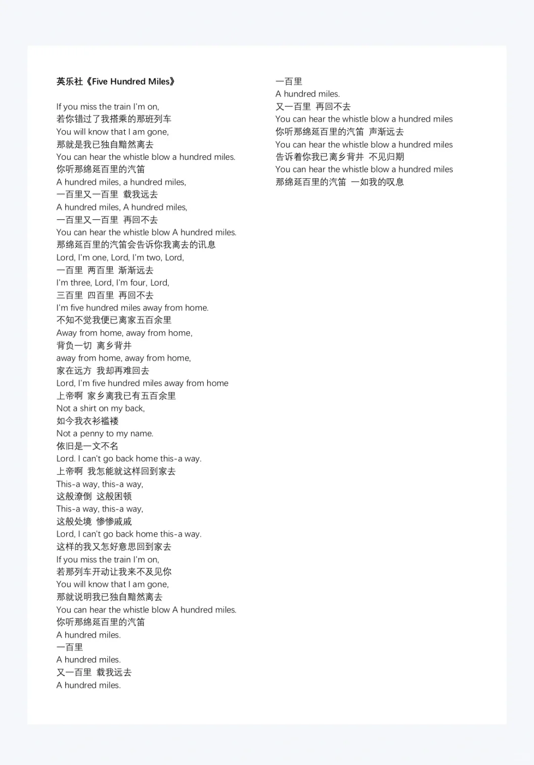 【英乐社】最容易备课的英语社团