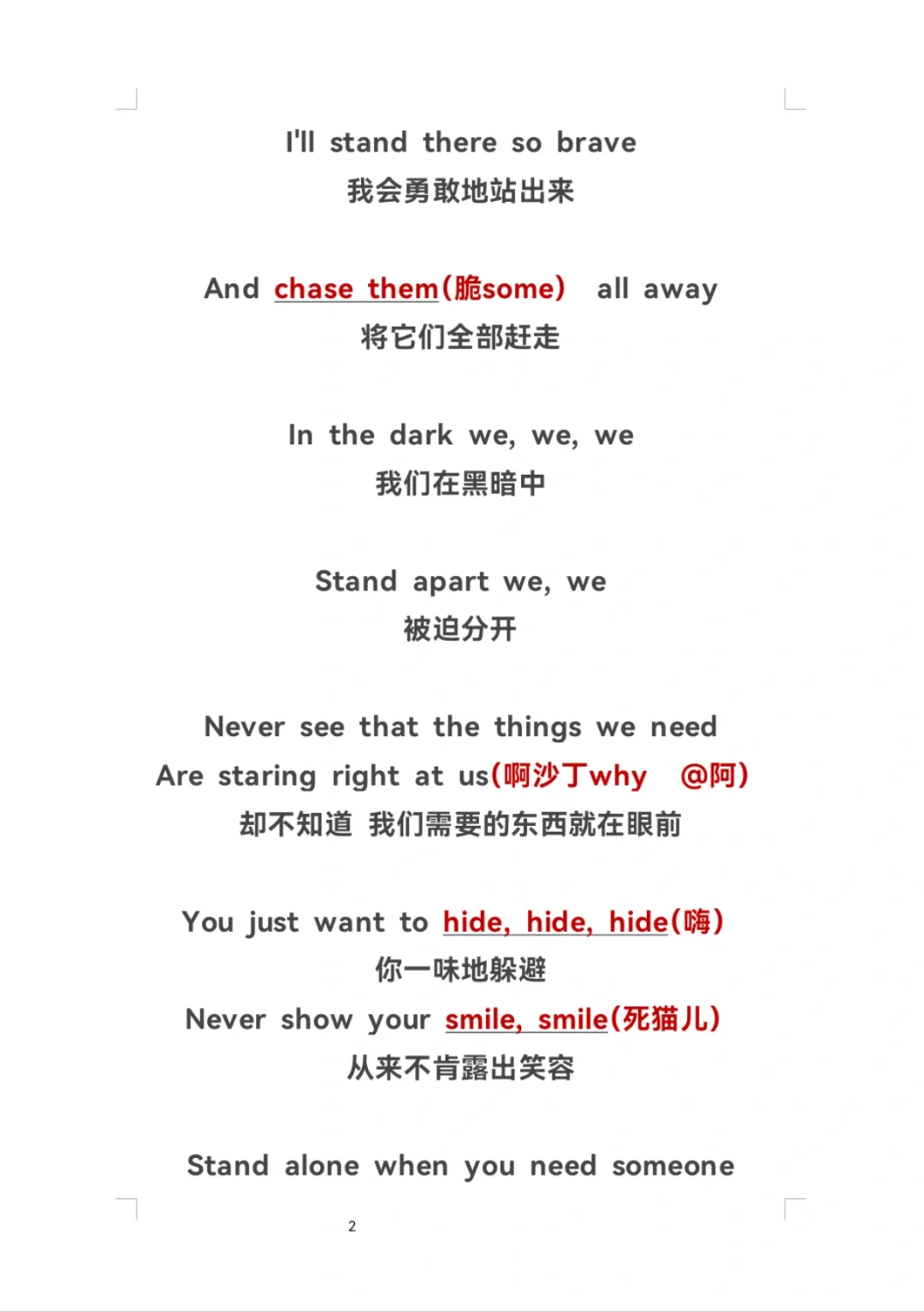 少儿声乐《Monsters》中英歌词