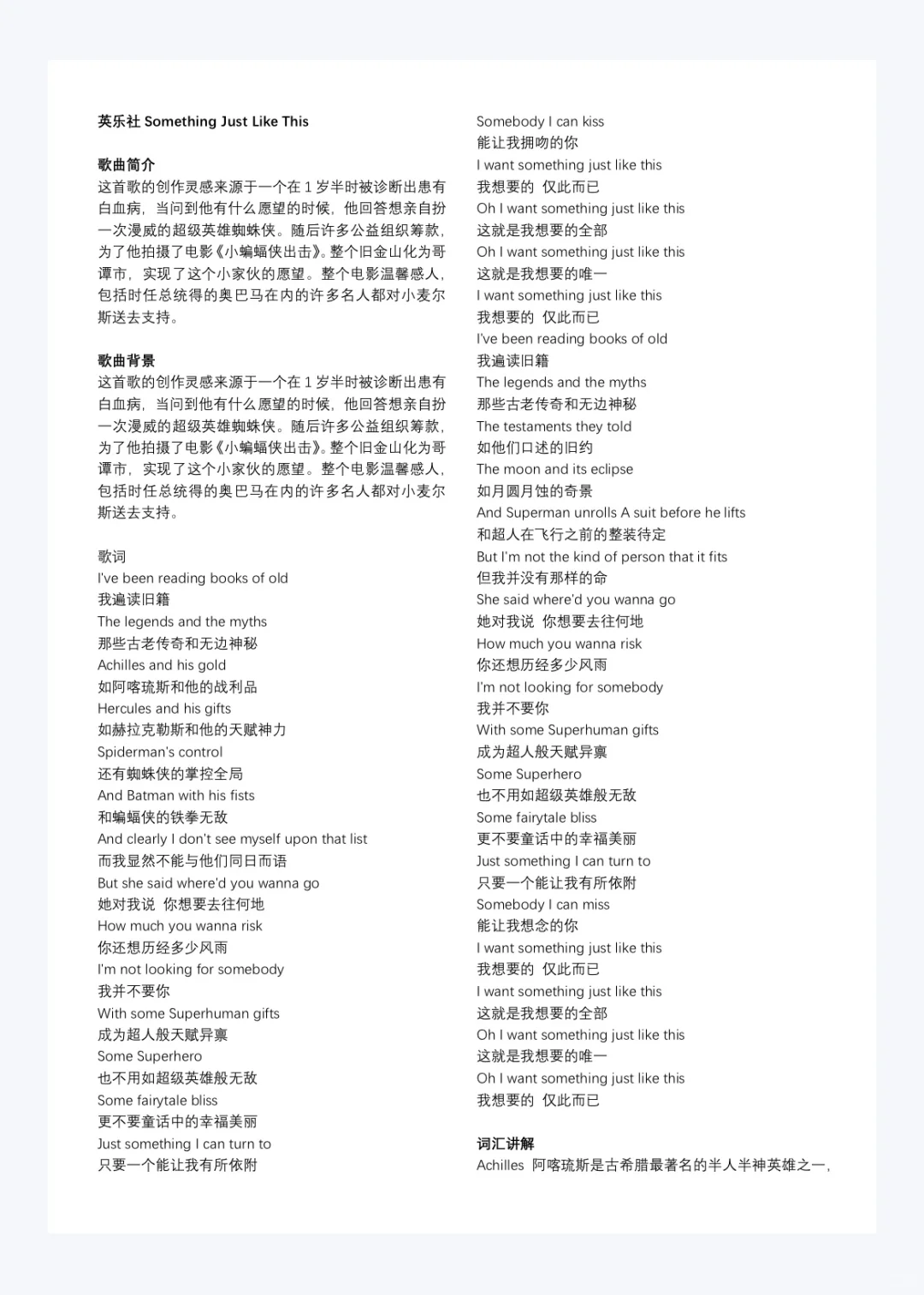 【英乐社】最容易备课的英语社团