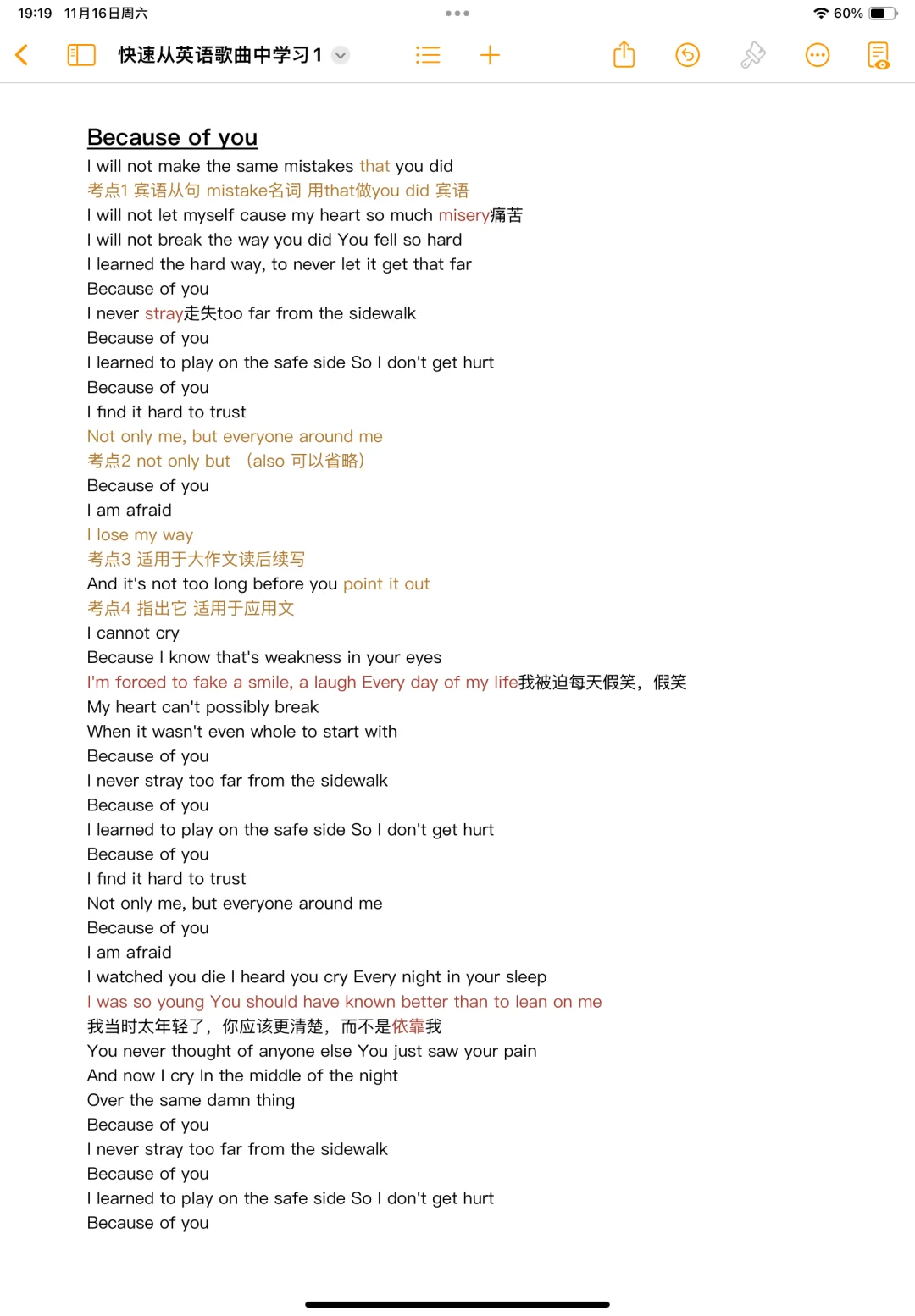 英语歌曲学习版1 because of you