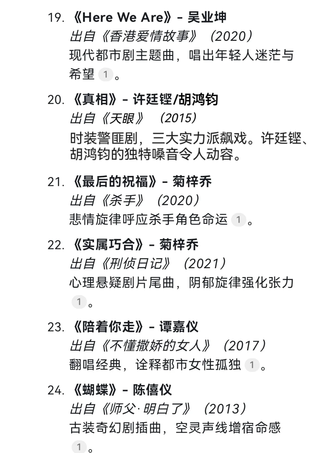 AI | 速存❗DS精选香港TVB好听主题曲TOP30