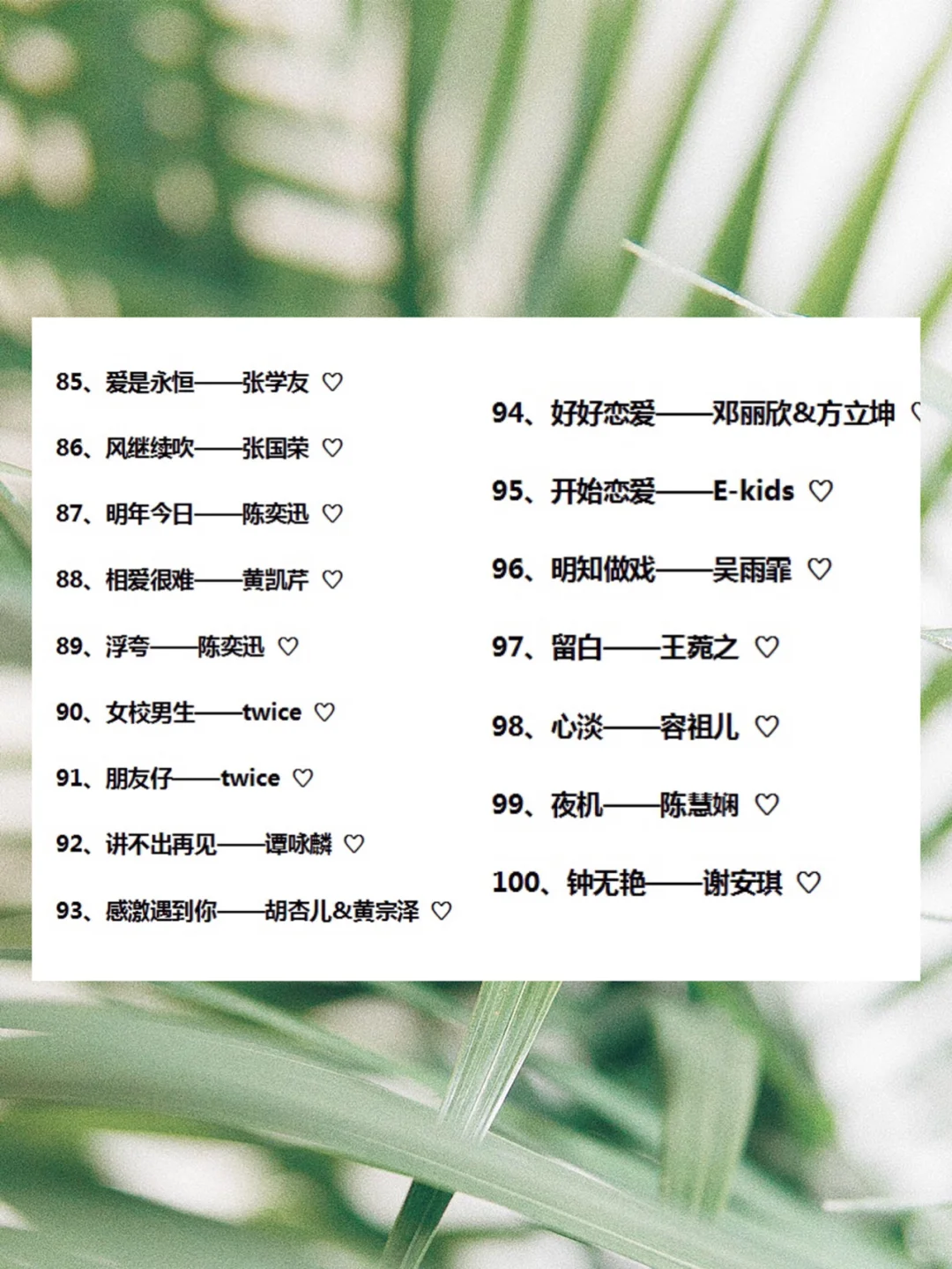 100首经典粤语歌单🖤私藏歌单✨经典歌曲推荐