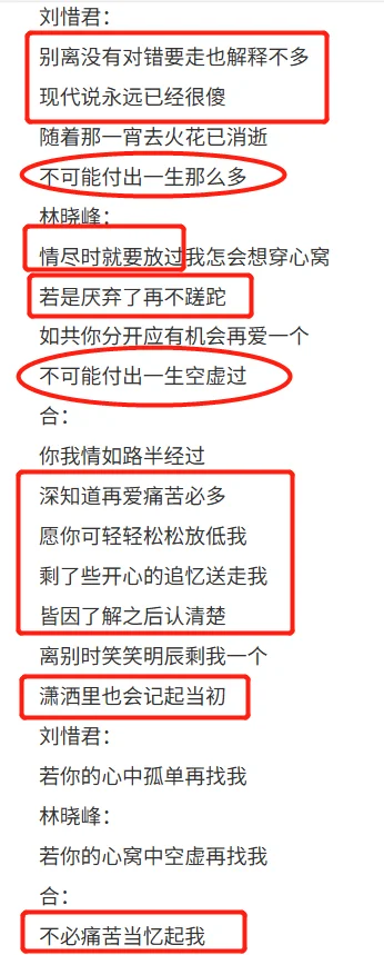恋爱必听粤语老歌 教你怎么谈恋爱！