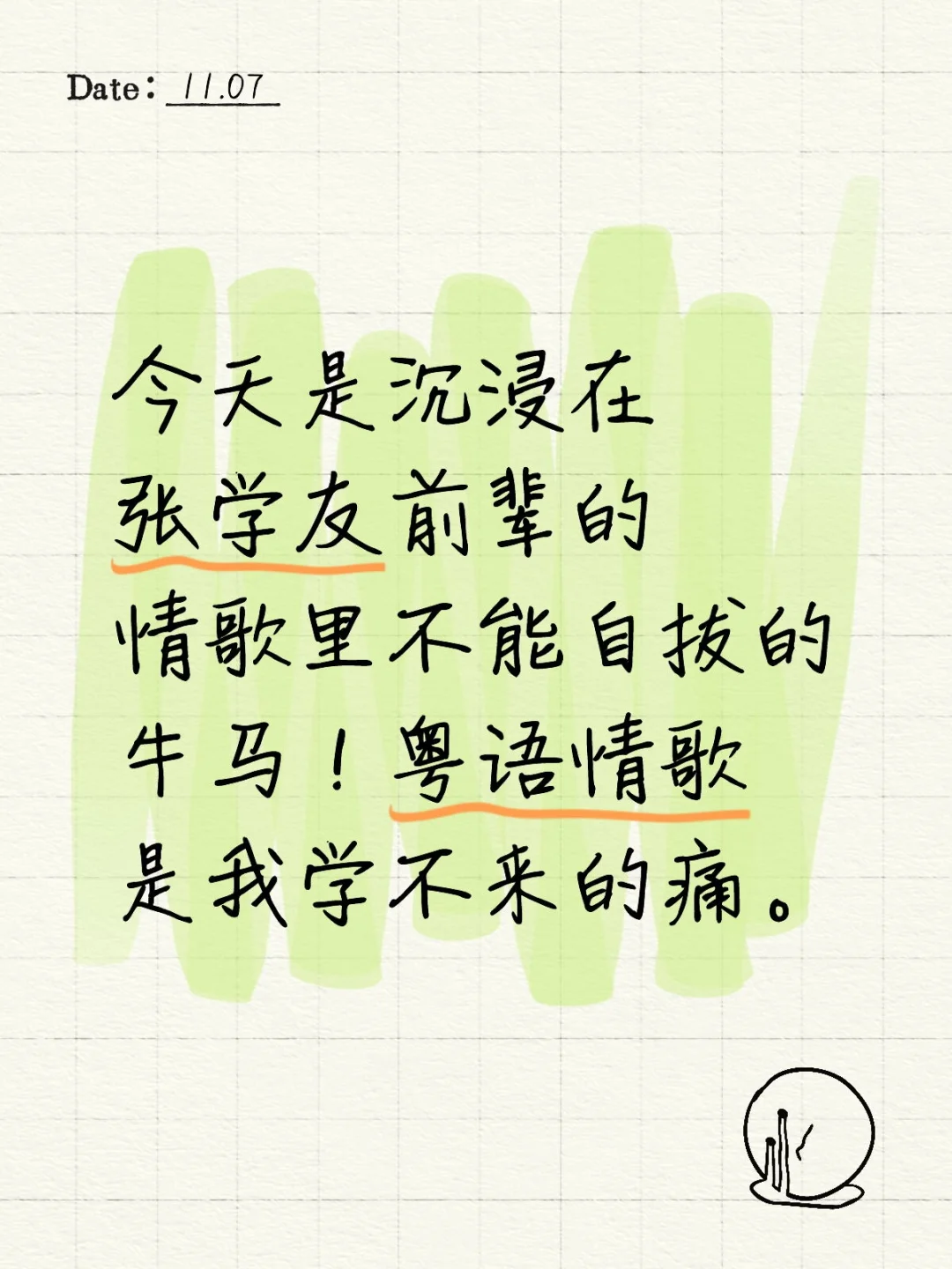 粤语情歌真的好好听！