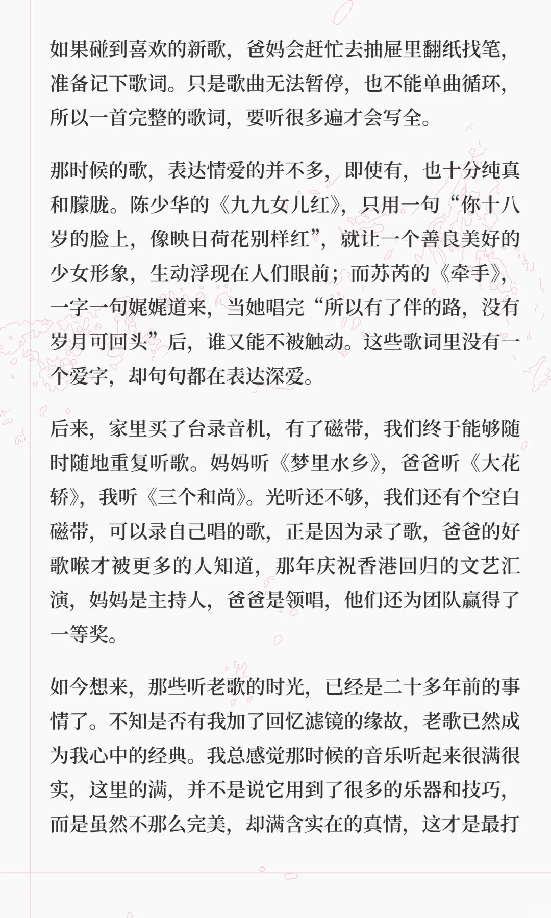 怀念过去时，就去听一首老歌