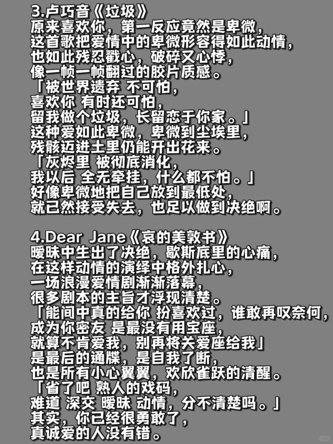 痴情粤语的十首歌 | 合意的 永远最难拥抱