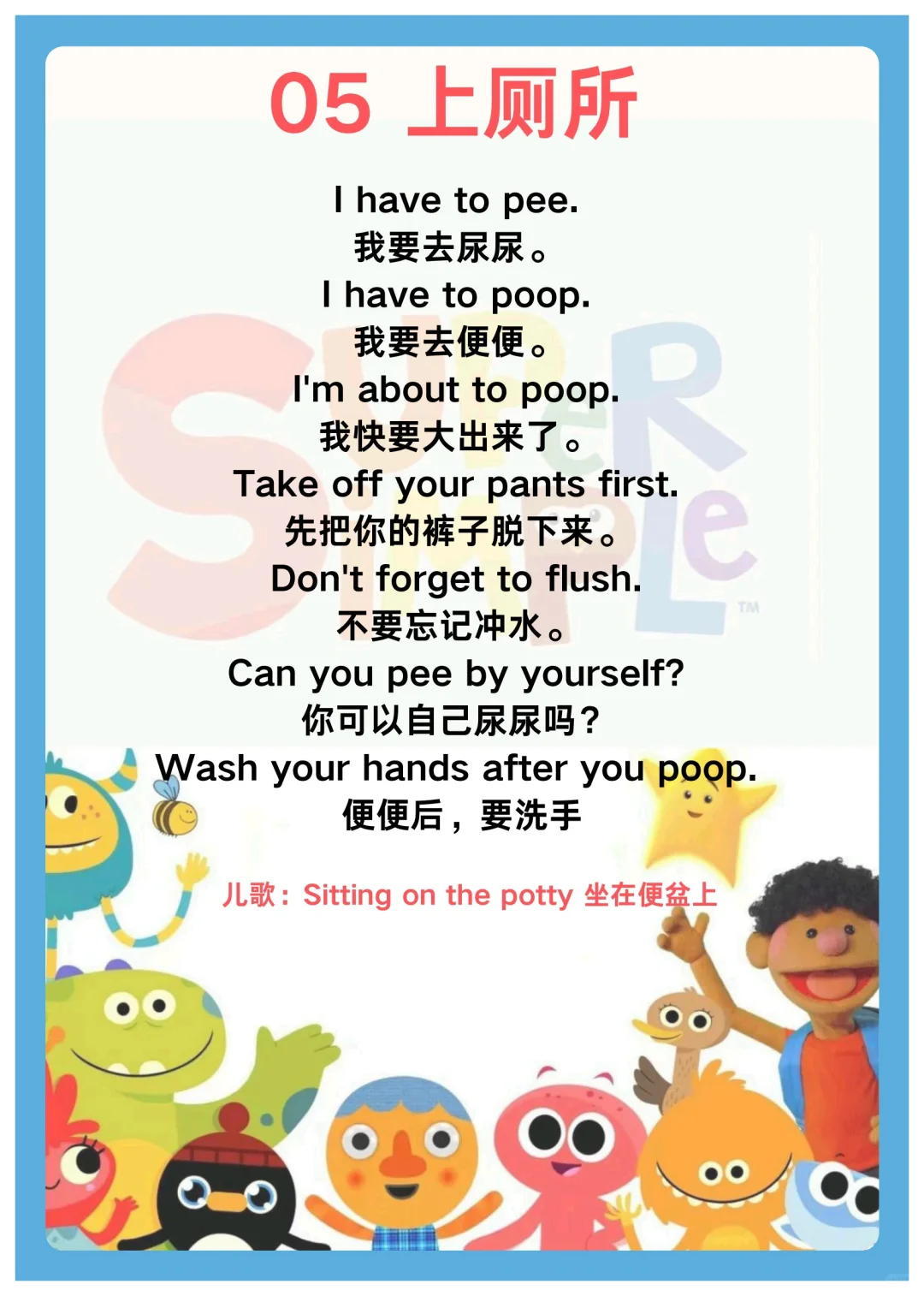 后悔没早打印！123页彩色儿歌口语🉑下载