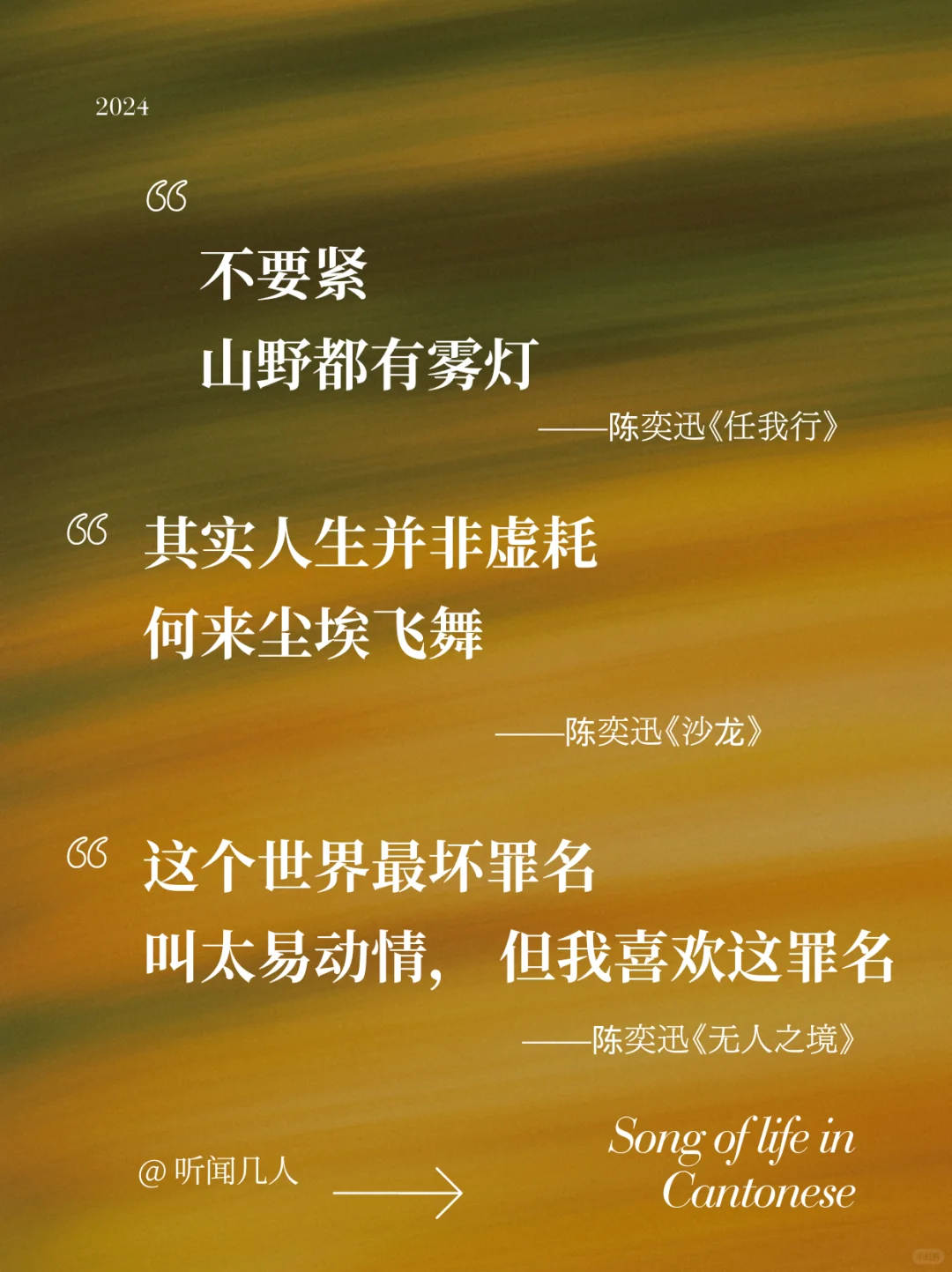 🎼粤语中的人生之歌