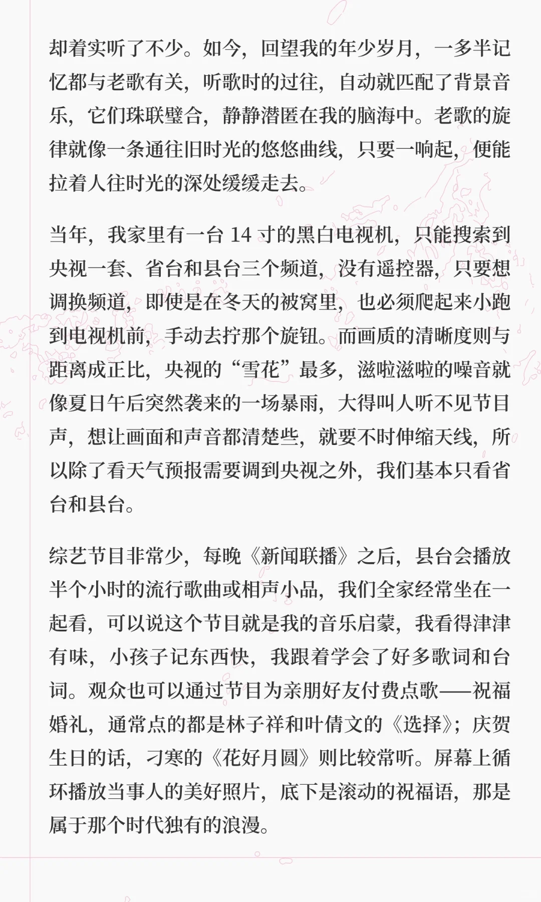 怀念过去时，就去听一首老歌