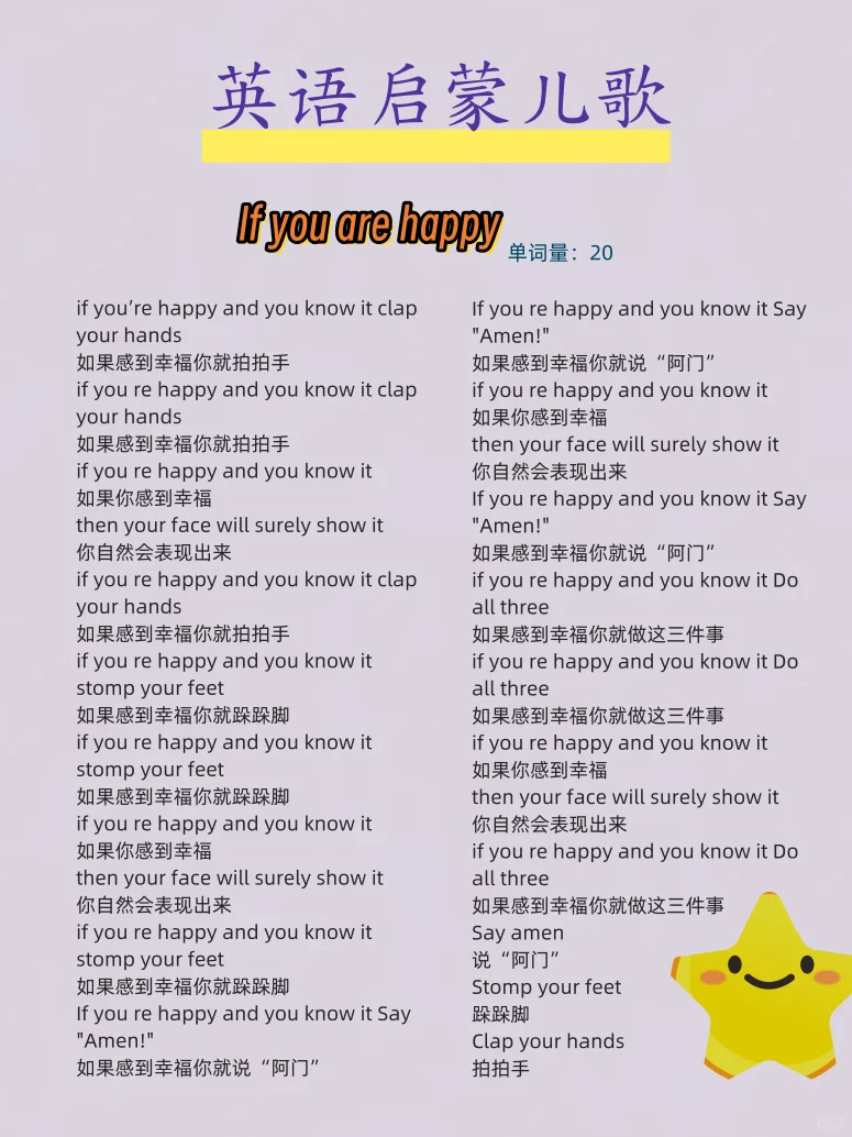 3-6岁0基础英语启蒙｜儿歌听起来！🎙