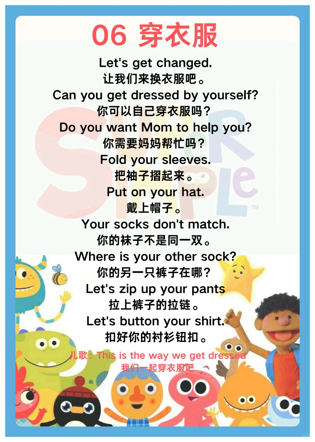 后悔没早打印！123页彩色儿歌口语🉑下载